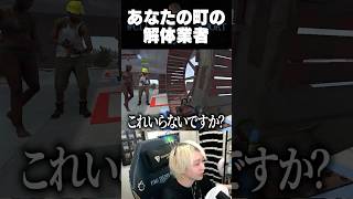 依頼を受けて公共施設を破壊するKamitoとヘンディー【ヘンディー/トナカイト/Kamito/SHAKA/とおこ/折咲もしゅ/VCR RUST】