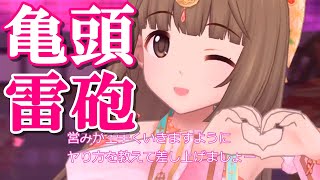 依田芳乃ちゃんのエロくないのにエロく聞こえる発言を並び変えた結果ｗ【デレステ/よしのん】
