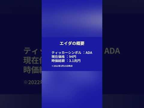 新鮮な仮想通貨コンテスト: Cardano とは何ですか?