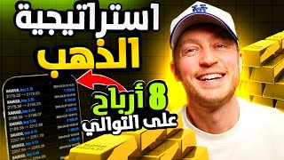 Gold Trading Strategy: 8 Wins & $26K Profit — Full Breakdown & Transcript
