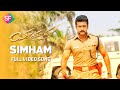 Simham Simham  Video Song || Yamudu (2010) Telugu || Surya, Anushka