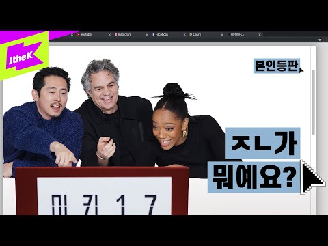 봉준호 감독님도 안 알려주신 ㅈㄴ를 배워봄 | 미키 17 (Mickey 17) | 본인등판