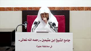 صورة 22- التعليق على القواعد الأصولية لابن اللحام- فضيلة الشيخ أد سامي بن محمد الصقير-25ربيع الأول 1444هـ