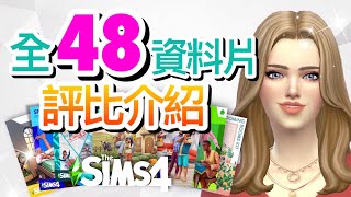 [閒聊] 模擬市民4骨折價要不要買