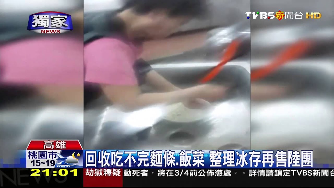 〈獨家〉噁!江浙名館黃鶴樓遭爆回收菜 業者駁斥