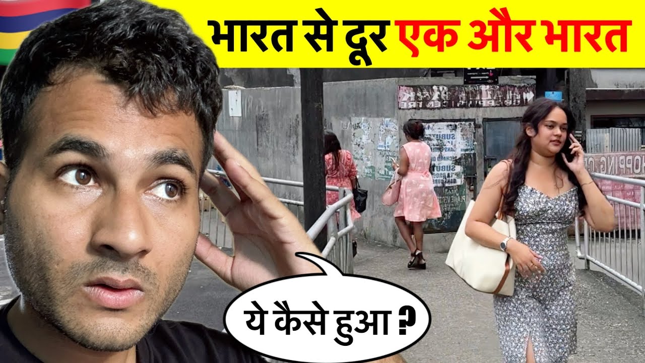 Mauritius 🇲🇺 भारत से हजारों किलोमीटर दूर बसा भारतीय हिंदुओं का देश In Africa