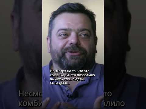 Детей кормили комбикормом#россия #украина #україна #херсон #дети #интервью