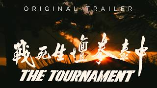 Original Theatrical Trailer [Subtitled]