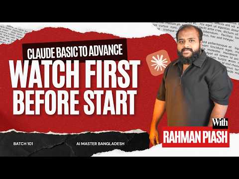 Claude Corporate - লাইভ ক্লাস ভিডিও