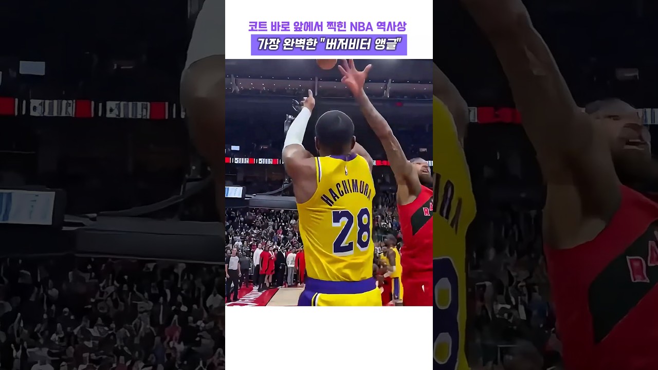 코트 바로 앞에서 찍힌 NBA 역사상 가장 완벽한 버저비터 앵글 #농구 #nba #버저비터 #직캠 #르브론