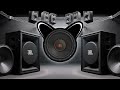 Sound Trap Subwoofer Hard Bass Test Sound Check DJ Bass Boosted Music 2026
