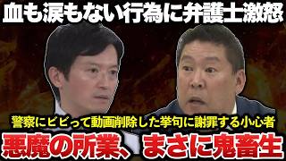 【ゆっくり解説】竹内元議員を愚弄する立花孝志にあの弁護士が大激怒！！血も涙もない鬼畜の所業に怒りの鉄槌が下る！！