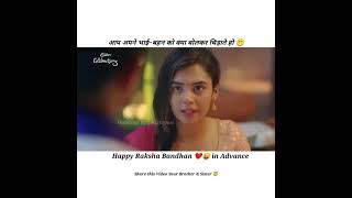 raksha bandhan funny short status|| cadbury calerabation status # short