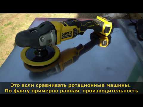 Эксцентриковая полировальная машина Dewalt DCM848N-XJ