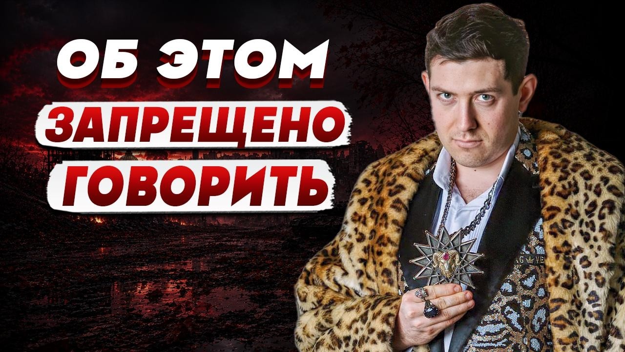 ЧЕРНЫЙ МАГ Велиар: через МЕСЯЦ все станет НАМНОГО хуже! Об этом МОЛЧАТ!