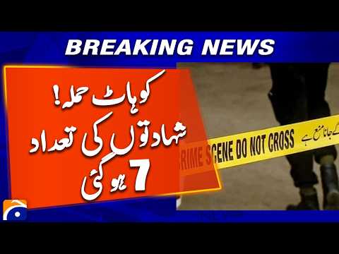 Police Van Targeted in Kohat | 7 Officers Martyred | Geo News Breaking