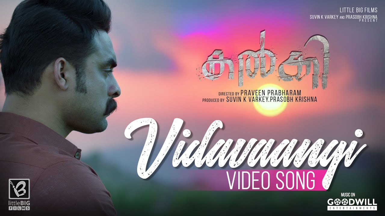 Vidavaangi Lyrics - Movie: Kalki (2019)