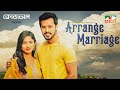 Arrange Marriage | Irfan Sajjad | Safa Kabir | Saberi Alam | Mabrur Rashid Bannah | Eid Natok 2022