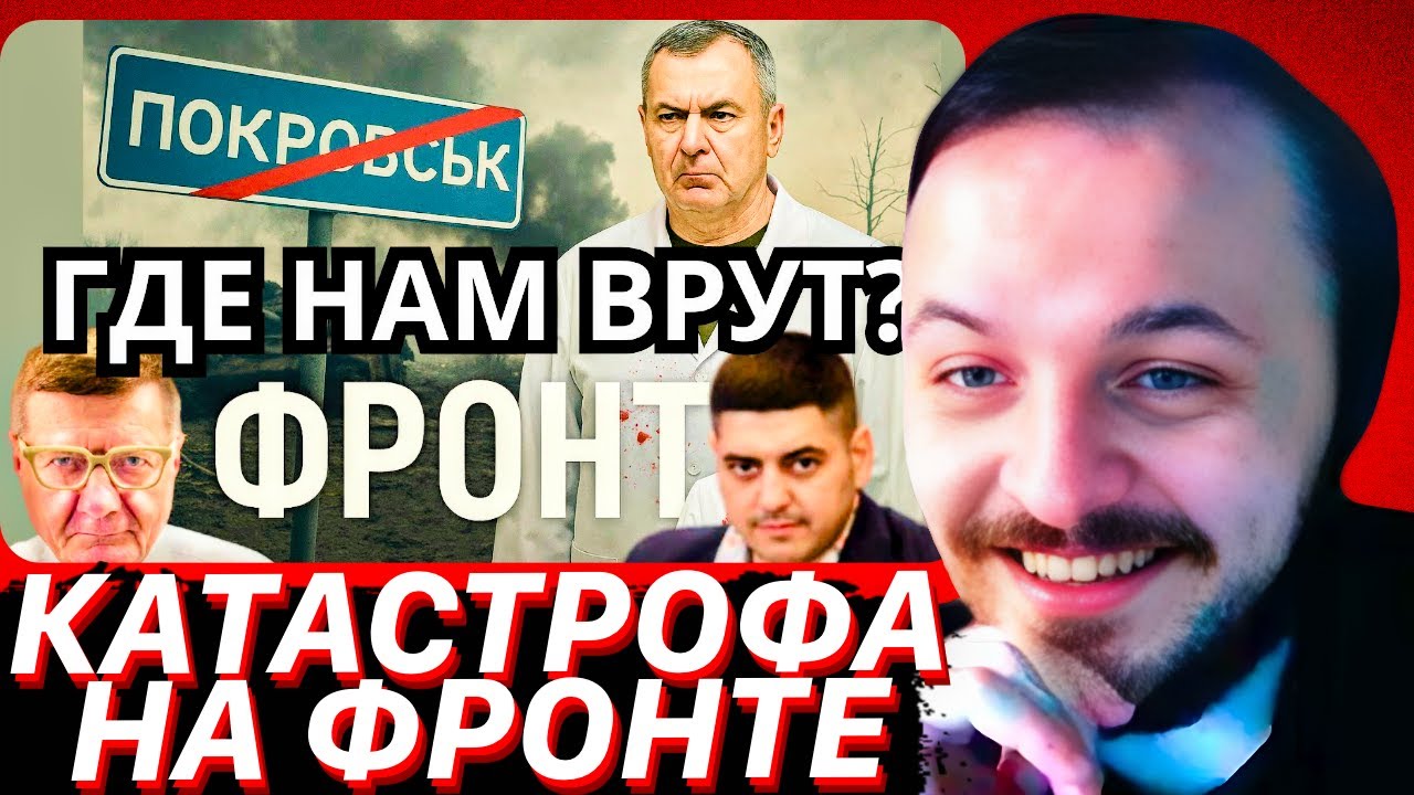Покровск пал — кто следующий? Мосийчук и Гаджиев о катастрофе на фронте / ЖМИ