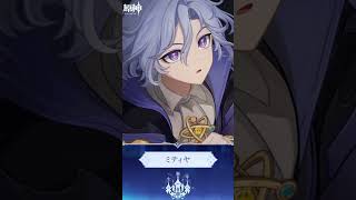 【原神】ミティヤ #原神スネージナヤ #ミティヤ