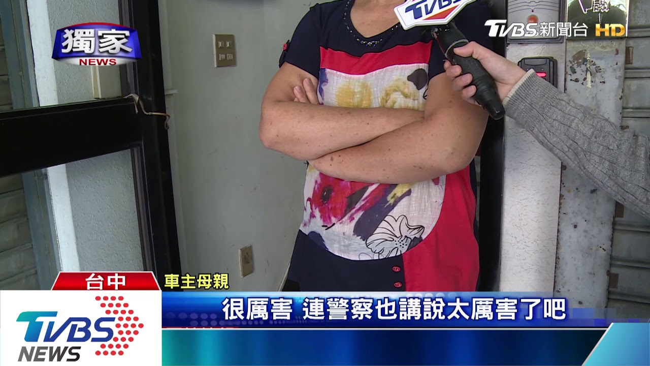 鴛鴦盜偷金龜車　開去日月潭補度蜜月