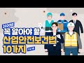 Korea International Construction & Industrial Safety Expo's video thumbnail