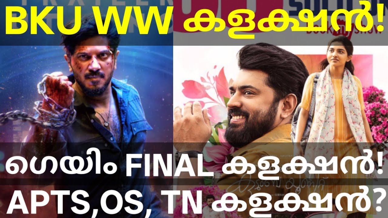 ImGame and BKU Global Collection |ImGame Final Collection #Dulquer #Nivinpauly #ImGame #Bethlehem 