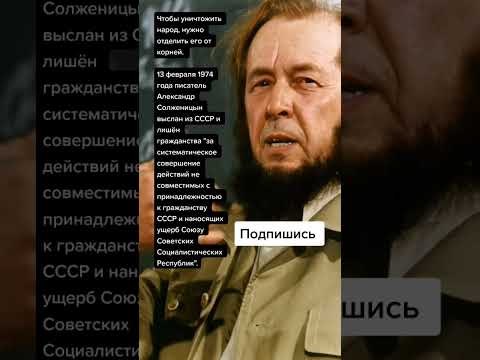 Александр солженицын диссидент. Арест солженицына 1974. Почему солженицына выслали из страны. Высылка солженицына из ссср. Солженицын высылка из ссср.