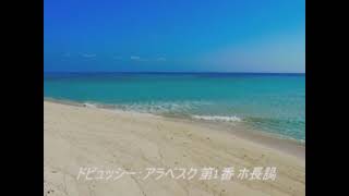 Download lagu クラシック音楽 ドビュッシーの聴き心地のよい名曲ピアノメドレー 【作業用】 mp3
