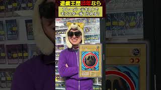 遊戯王歴25年ならフレーバーテキストだけでカード分かる説【遊戯王】