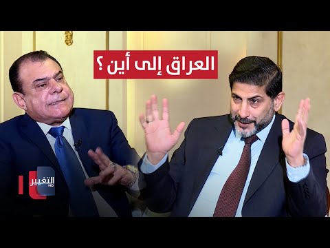 فيديو | العراق إلى أين ؟.. خرائط السياسة ما بعد الصندوق | من بغداد مع نجم الربيعي
