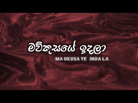Maukusaye Indala (මව්කුසයේ ඉදලා) | Nimesh Fernando  | Christify (Lyrics)