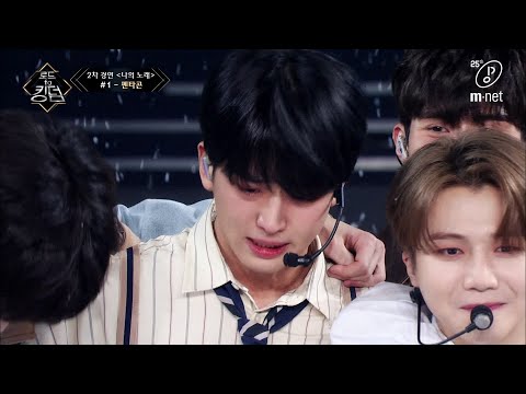 [中字] ♬ Shine+Spring Snow - PENTAGON @2轮竞演 @Road to Kingdom 3期