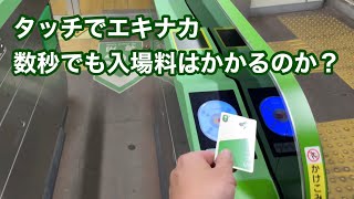 [問題] 東京車站JR線月台的飛驒牛奶