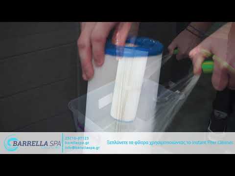 Εβδομαδιαία συντήρηση