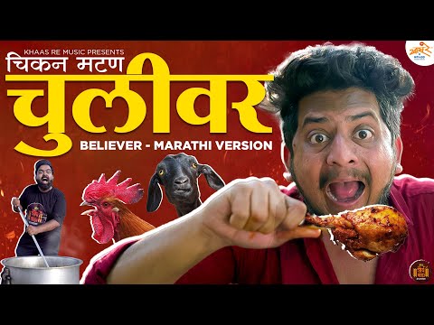 Khaas Re TV and Khaas Re Music