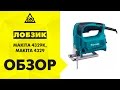 Makita 4329 - видео