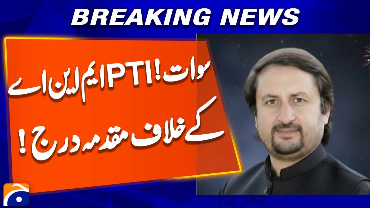 Case registered against PTI MNA Dr. Amjad Ali for anti-state speech | Geo News