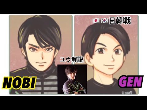 【ユウ解説】 韓国選手 (CHANEL) vs 日本 (ノビ、弦) tekken7 japan vs korea【鉄拳7日韓戦】