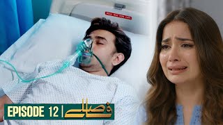 Download lagu Faaslay Episode 12 Promo | Faaslay Drama Episode 12 Teaser | Fasley Episode 13 Review  mp3