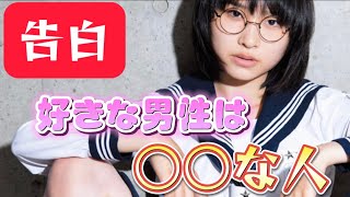 【SUZUKA好きな男性のタイプ告白】#新しい学校のリーダーズ #atarashiigakko