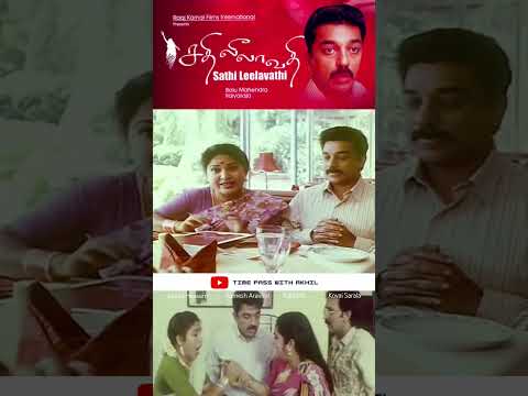 Sathi Leelavathi: 1995 ‧ Comedy/Drama ‧