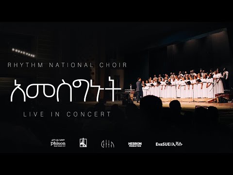 አመስግኑት 'Amesgenut' Original Song By Ketena Hulet Mulu Wengel A Choir @rhythmnationalchoir