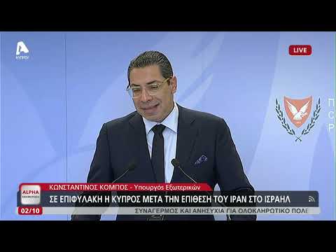Συναγερμός για fake news ότι απήχθη ο Πρέσβης του Ισραήλ στη Λευκωσία | AlphaNews