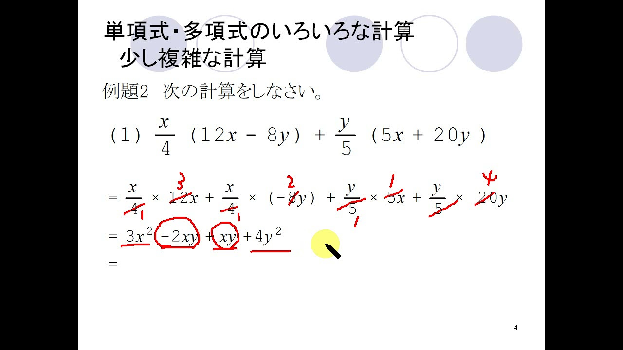 中学3年数学講座第1章2「単項式×多項式　多項式÷単項式2」基本問題編