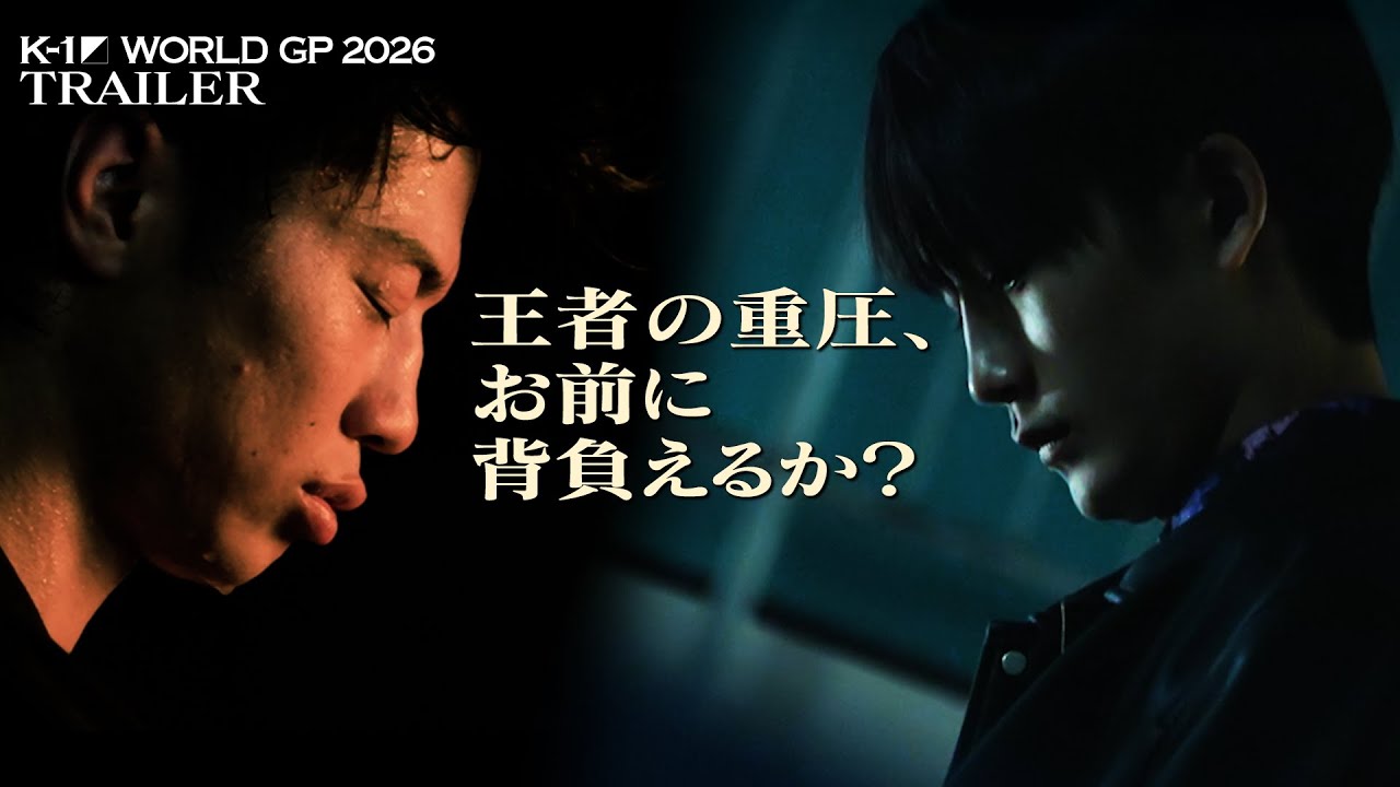 K-1 WORLD GP 2026 trailer