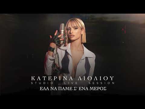 Video thumbnail for Ela Na Pame S’ Ena Meros (Studio Live Session)