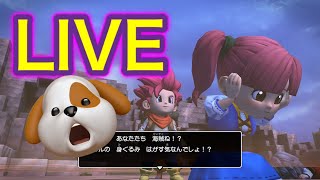 【最強の癒しゲーム】ドラクエビルダーズ2をのんびりやります　＃ゲーム実況　＃ドラクエビルダーズ2　＃ゲリララジオ