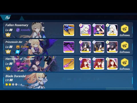 Honkai Impact 3rd SEA : Exalted Abyss Red Lotus RPC (Lightning) 410D (849pts.) | FR(SSS) PV HoT(S3)