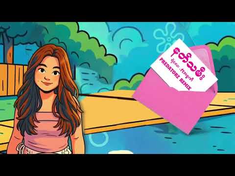 Nat Tha Mee - Ye Lay ft Issani PREDATORZ Official Remix 